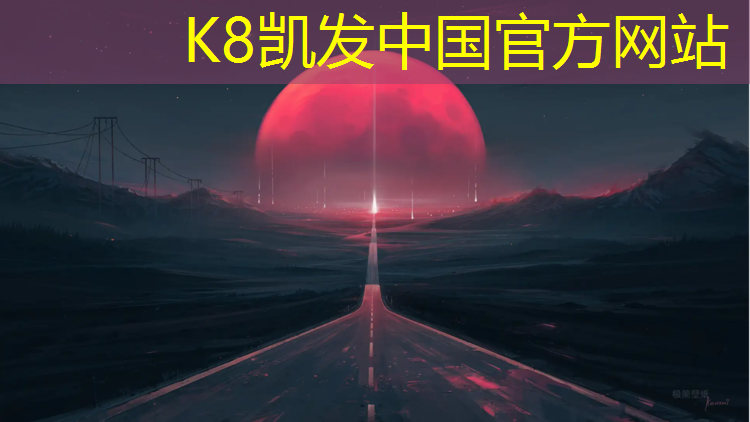 K8凯发：2021塑胶跑道需求